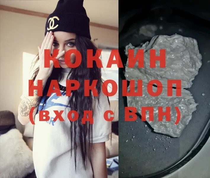 Cocaine Боливия Прохладный