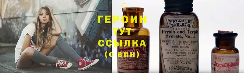 ГЕРОИН Heroin  Прохладный 