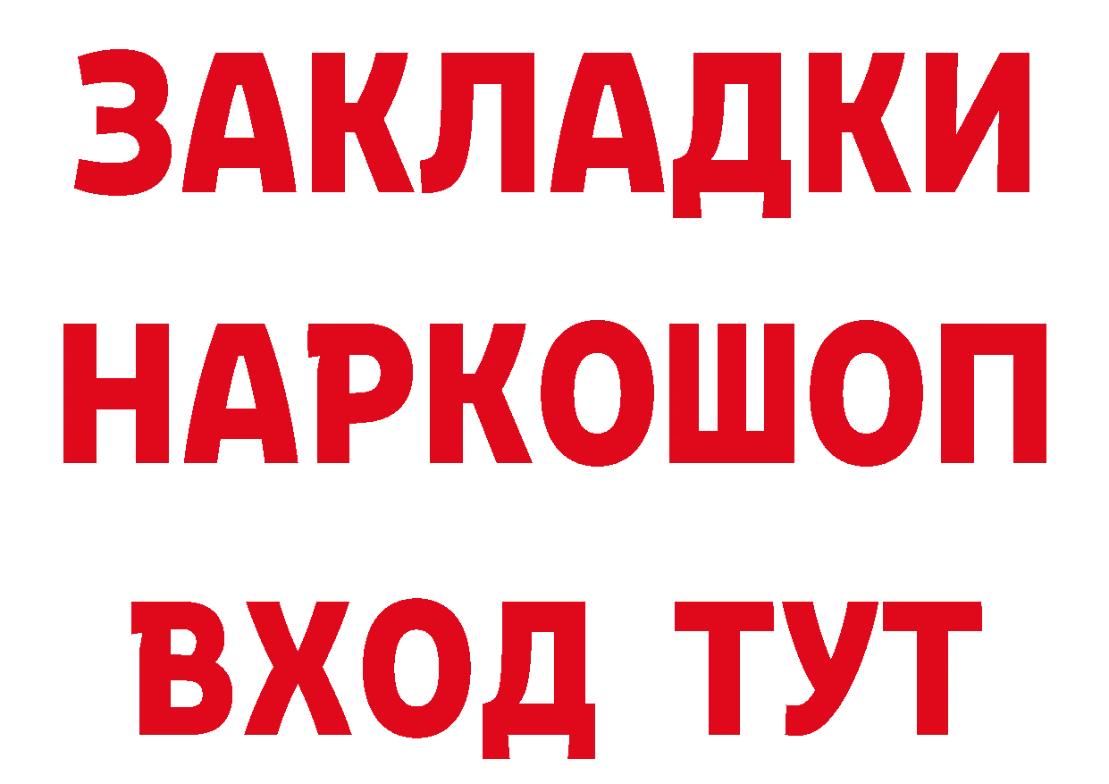 ГАШИШ Изолятор маркетплейс площадка МЕГА Прохладный